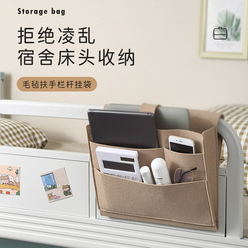 卧室多功能毛毡床头挂袋收纳袋