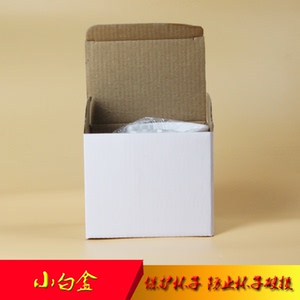 小白盒 马克杯包装盒变色杯小白盒陶瓷7102马克杯通用包装批发