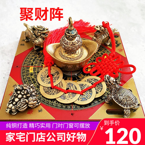 聚财阵铜招金蟾龙龟财麒麟貔貅聚宝盆家用罗盘客厅门店办公室摆件