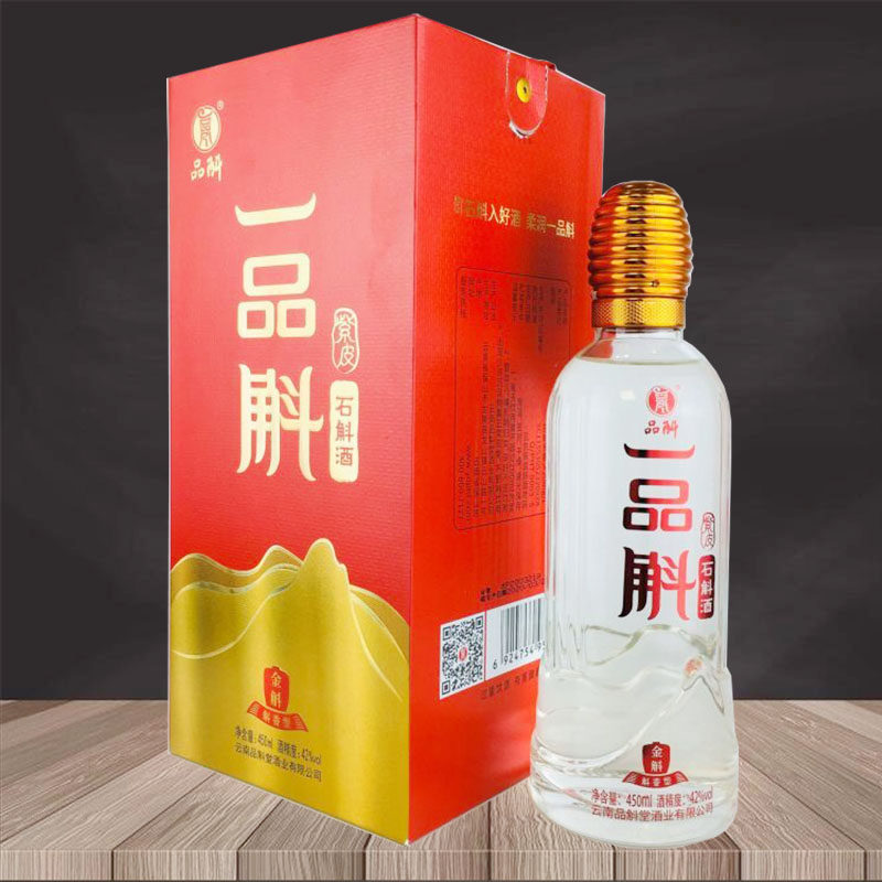 云南特产酒品斛堂紫皮石斛酒金斛一品斛450ml米香型42度婚庆用酒