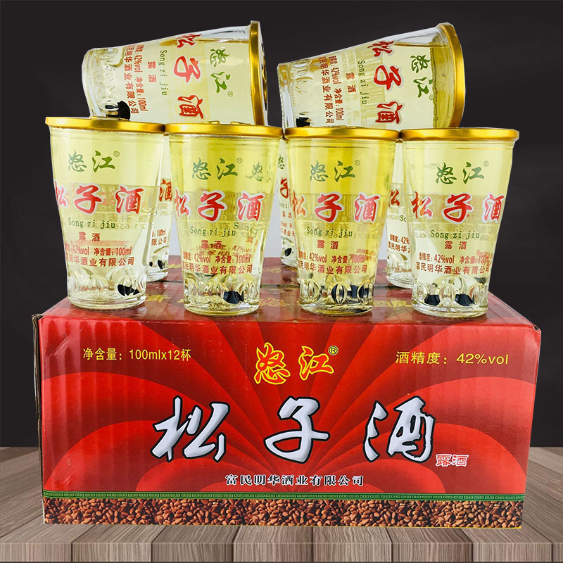 非兰益松子酒云南酒怒江带松子露酒富民酿制42度100ml×12杯中度