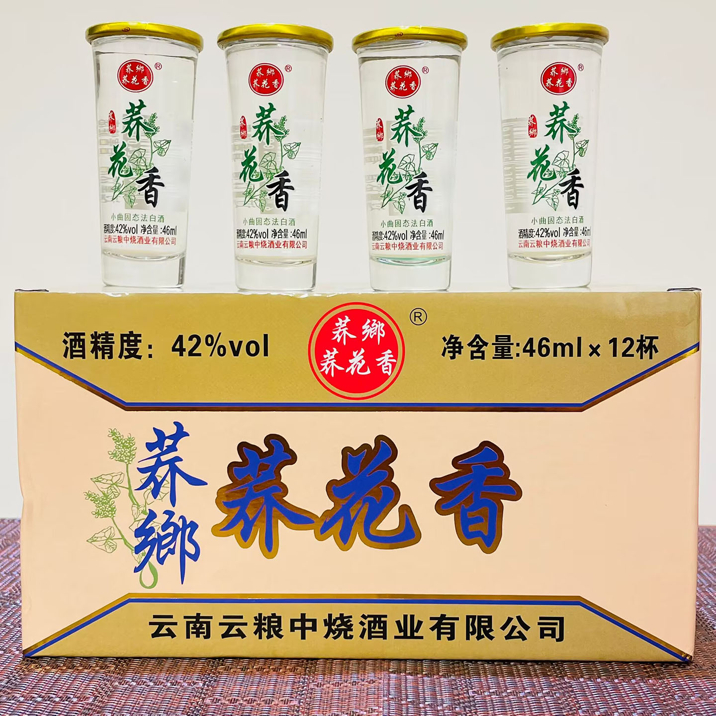 云粮中烧荞郷荞花香酒白酒苦荞小荞酒46mlx12杯42度纯粮小酒清香