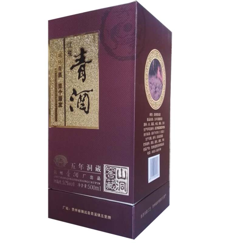 贵州特产酒 贵州洞藏青酒 52度 500ml浓香型酒五年洞藏山洞窖藏