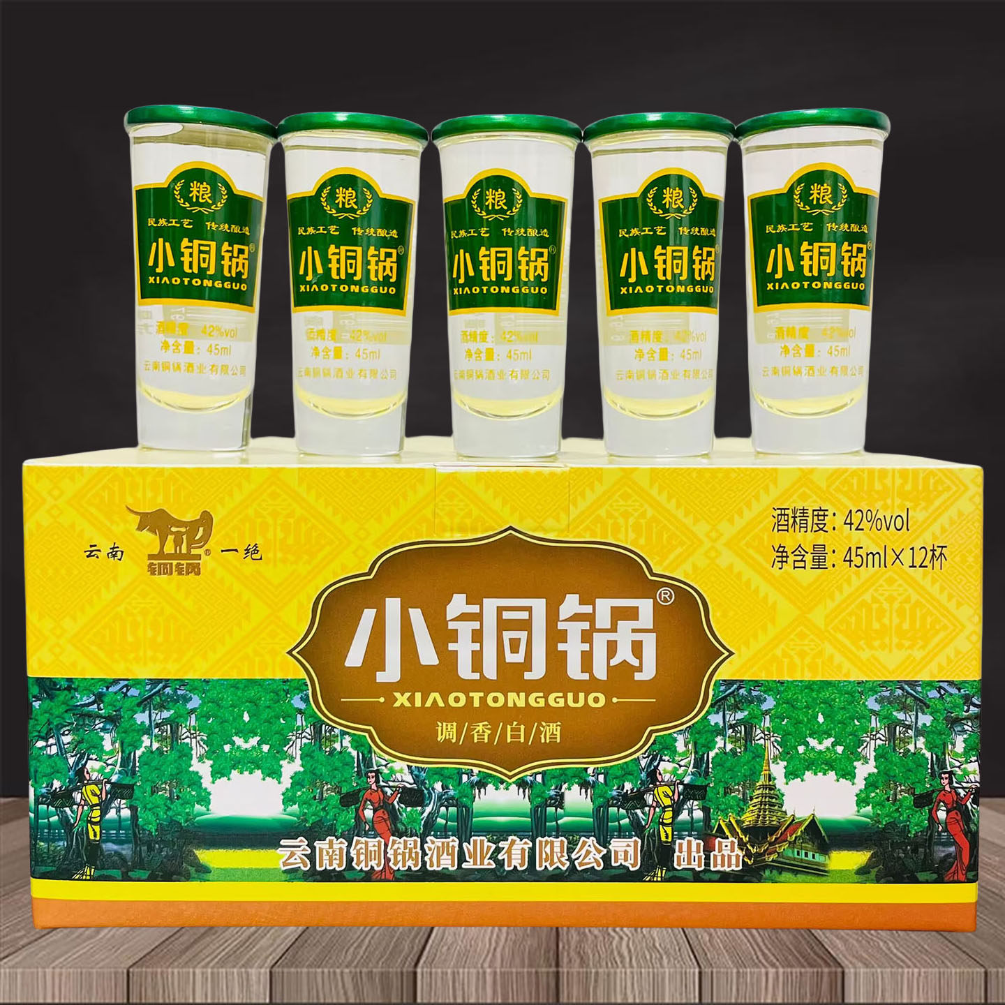 云南特产酒 云南铜锅酒云南小铜锅杯装45mlx12杯42度配制调香白酒,酒类,露酒,淘宝优惠券,粉丝福利购,淘宝优惠卷