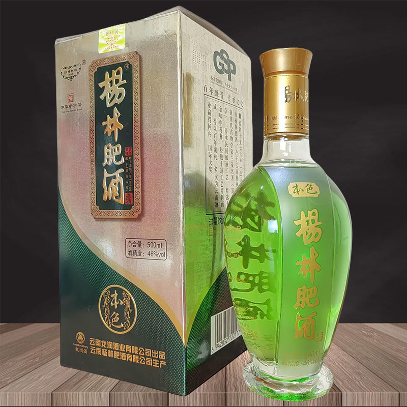杨林肥酒系列 云南特产酒杨林本色 绿酒46度 500ml礼盒配制酒露酒