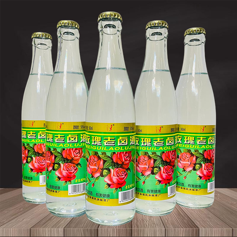 云南老昆明印象玫瑰老卤酒露酒苍山蝴蝶泉50度360mlx2瓶配制酒