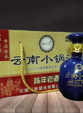 清香型白酒禄劝小锅酒解小忧