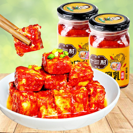 十三村香神腐乳200g 2瓶湖南特产香辣味霉豆腐下饭酱豆腐