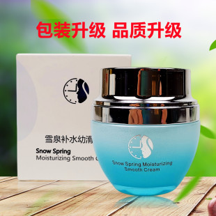 甄碧修堂正品 滋润面霜滋养提亮肤色防过敏 雪泉补水幼滑霜60g保湿