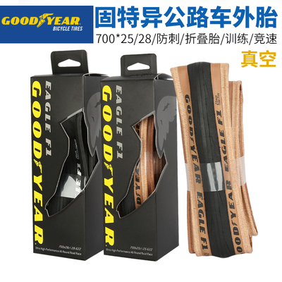 高性能轮胎轻量化竞速型