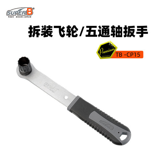 保忠专业五通轴飞轮拆卸安装扳手
