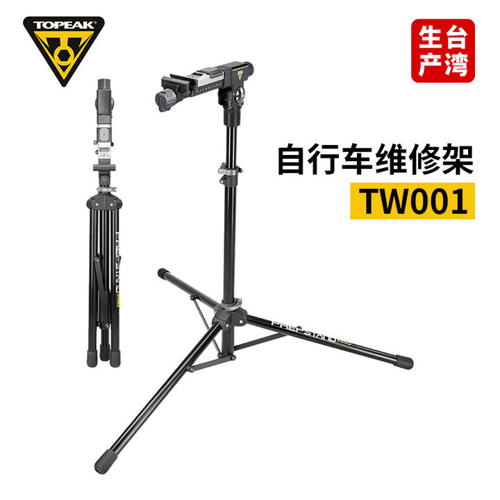 TOPEAK自行车维修架山地车三角维修架工作修理台单车电子称TW001