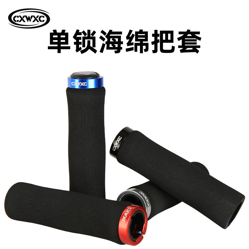 CXWXC自行车把套单边锁死海绵