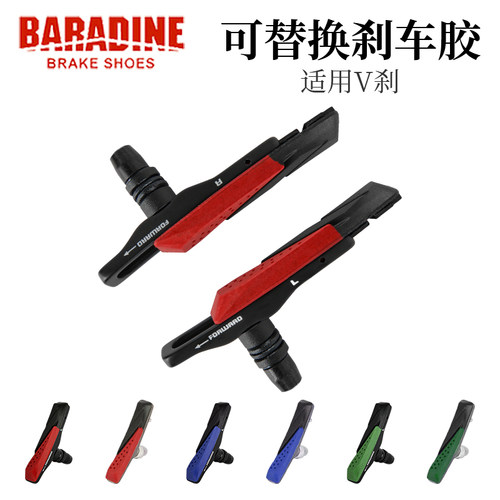 永杰V刹车用955VC/959VC替换胶
