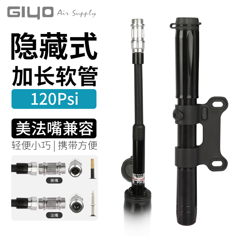 台湾GIYO山地公路车自行车打气筒多功能小型迷你便携式美法嘴高压