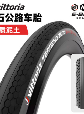 Vittoria维多利亚砾石公路自行车外胎城市瓜车真空胎Terreno Zero
