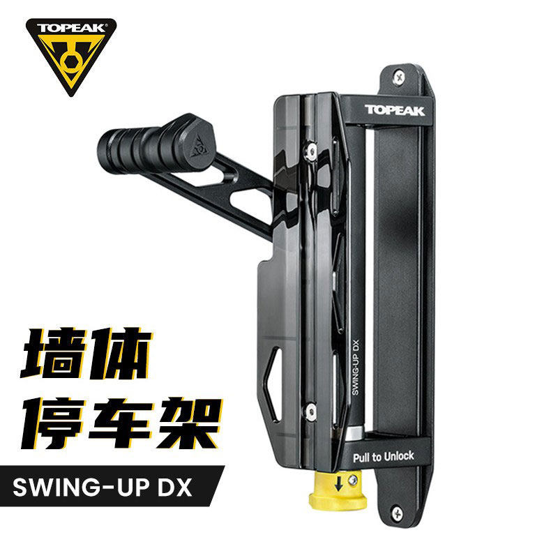 TOPEAK挂壁式停车架公路山地车展示架墙壁自行车壁挂可旋转TW019