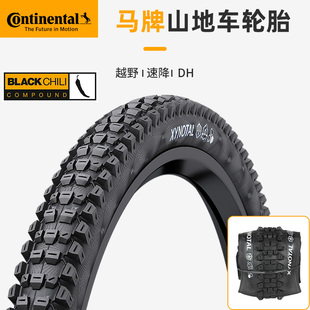 Xynotal Trail马牌山地车外胎越野DH速降XC防刺折叠轮胎27.5x2.4