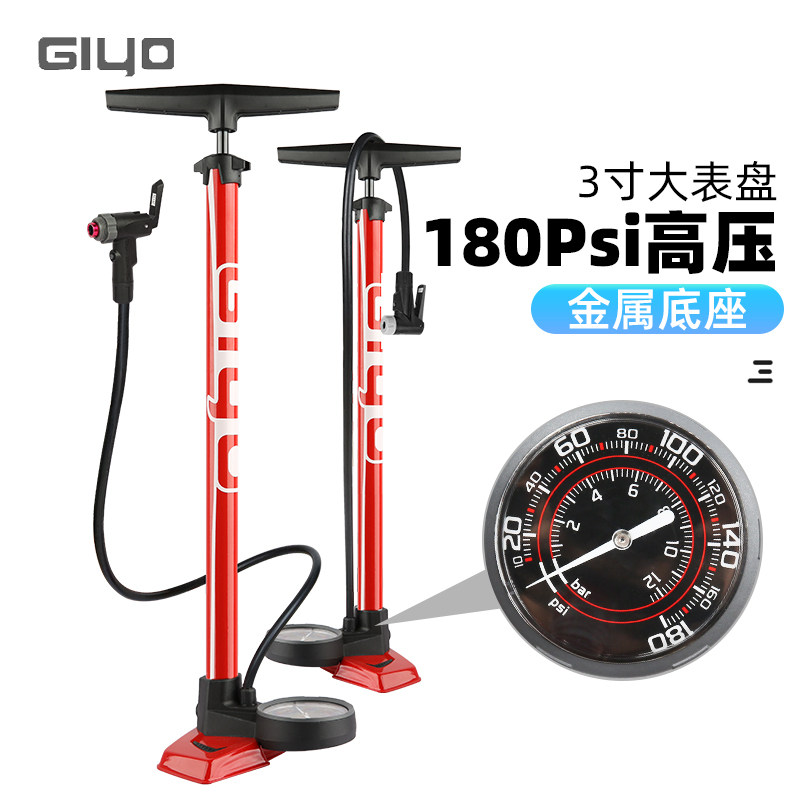 台湾GIYO公路山地自行车电动车摩托汽车家用立式高压打气筒美法嘴