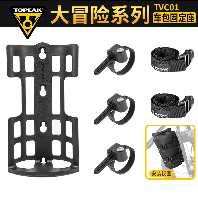 topeak夹具扎扣安装座公路自行车