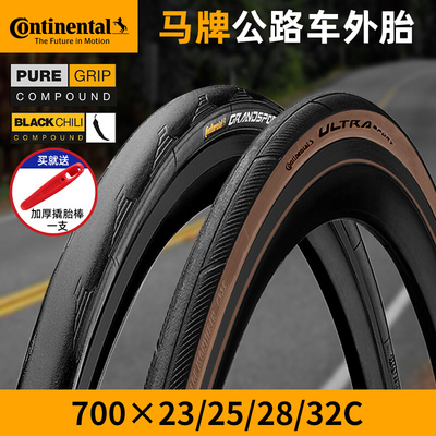马牌公路车外胎黄边折叠胎700x23c25c28c32c自行车防刺耐磨轮胎