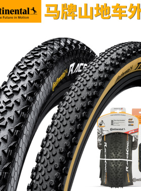 马牌山地车外胎越野自行车外胎折叠防刺耐磨TR准真空26/27.5/29寸