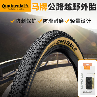 Trail礫石公路車越野瓜車外胎防刺黃邊折疊胎700x35c40 馬牌Terra