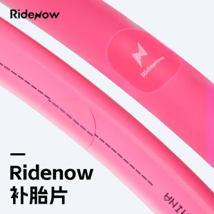 备 Ridenow自行车补胎片超轻TPU内胎补胎工具盒公路山地车骑行装