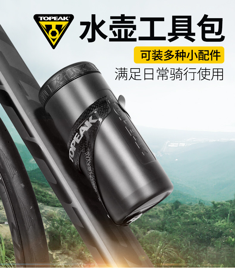 TOPEAK 자전거 도구 항아리 물병 케이지 도구 가방 산악 자전거 도로 자전거 트라이애슬론 도구 액세서리 가방