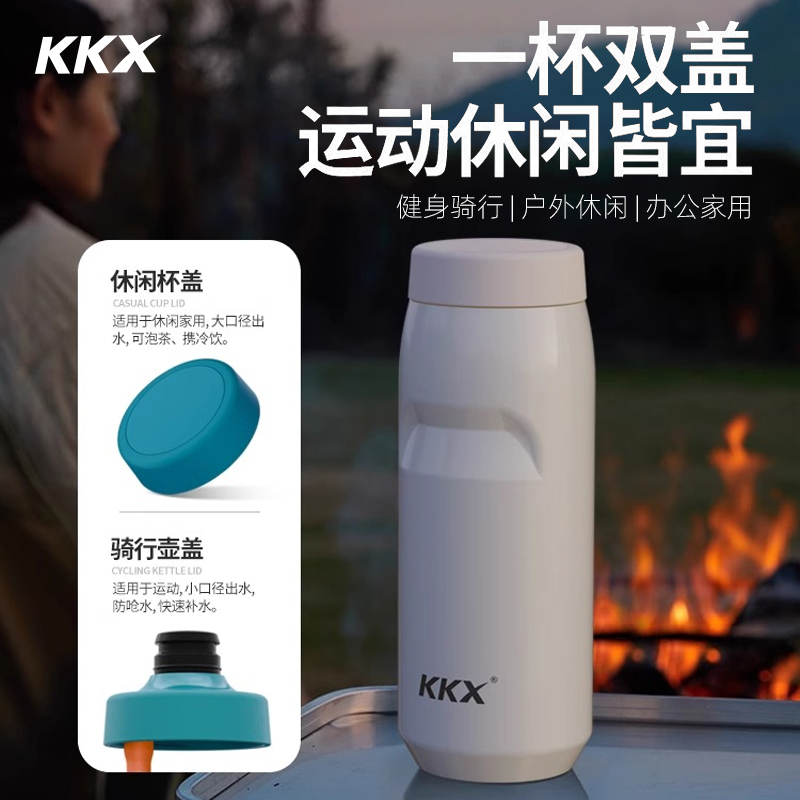 KKX自行車水壺大容量保溫不銹鋼