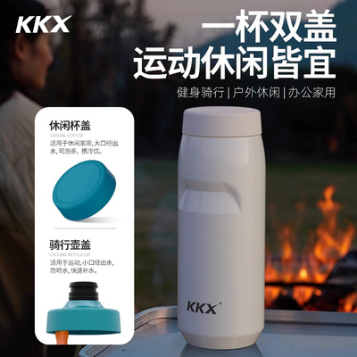 KKX自行车水壶大容量保温不锈钢