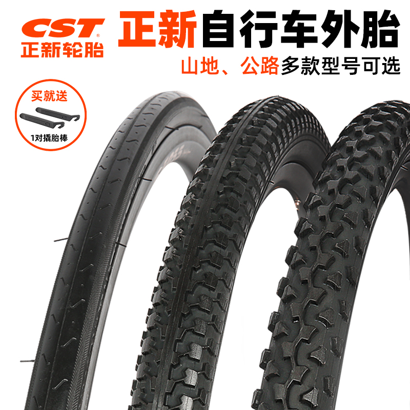 CST正新公路山地自行车外胎防刺轮胎26 27.5×1.5 1.95 2.1 2.125 自行车/骑行装备/零配件 自行车外胎 原图主图