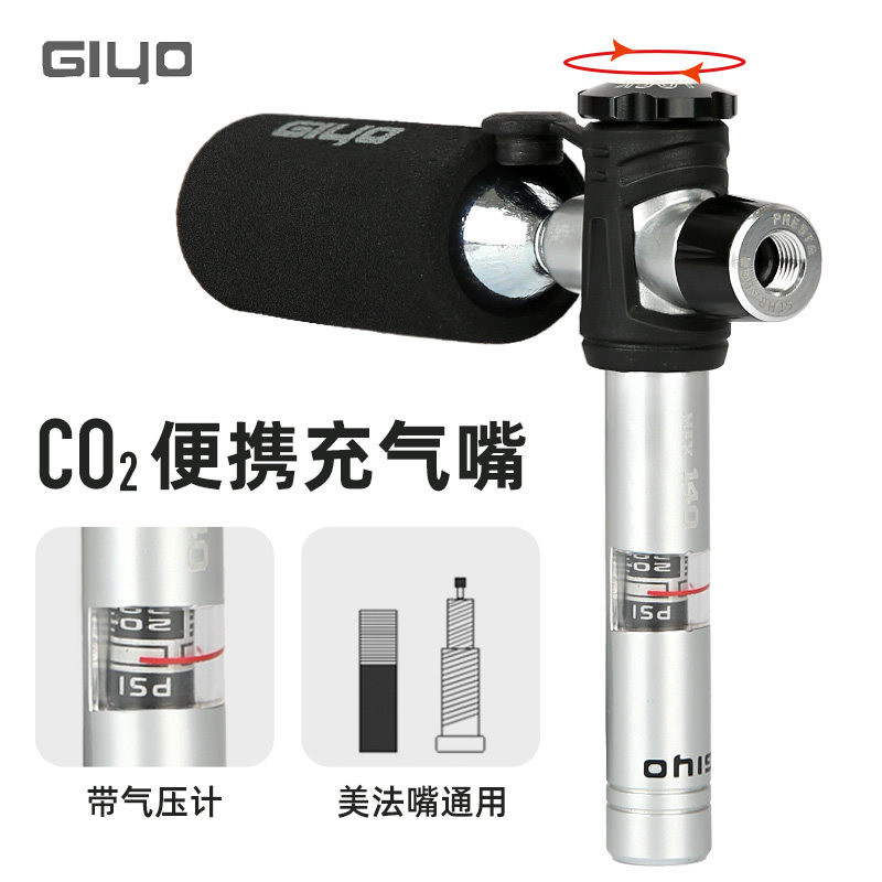 GIYOCO2便携充气嘴充气筒气压表