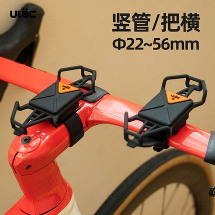 ULAC自行车手机支架硅胶绑带公路车防震手机绑带电动车导航支架H7