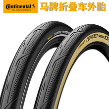 马牌折叠自行车外胎小布单车轮胎黄边反光边防刺耐磨20寸16寸349