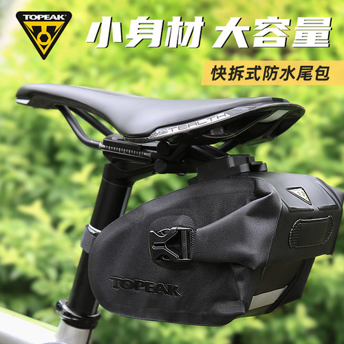 Topeak大容量防水面料
