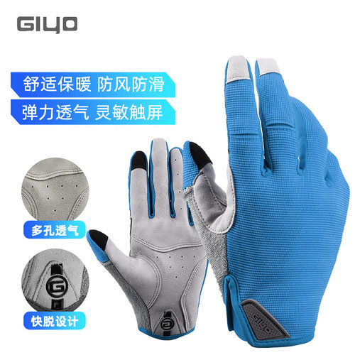 giyo自行车山地车户外防风保暖