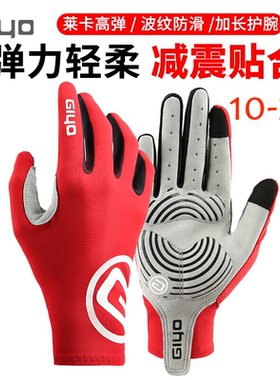 GIYO破风秋冬季保暖公路山地自行车抓绒长指手套男户外骑行装备女