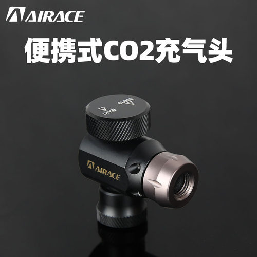 AIRACE二氧化碳气瓶CO2自行车快速充气瓶应急打气筒公路车美法嘴