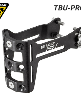 TOPEAK自行车组合式安装尾座包单车水壶架转接座连接座TBU-PROI
