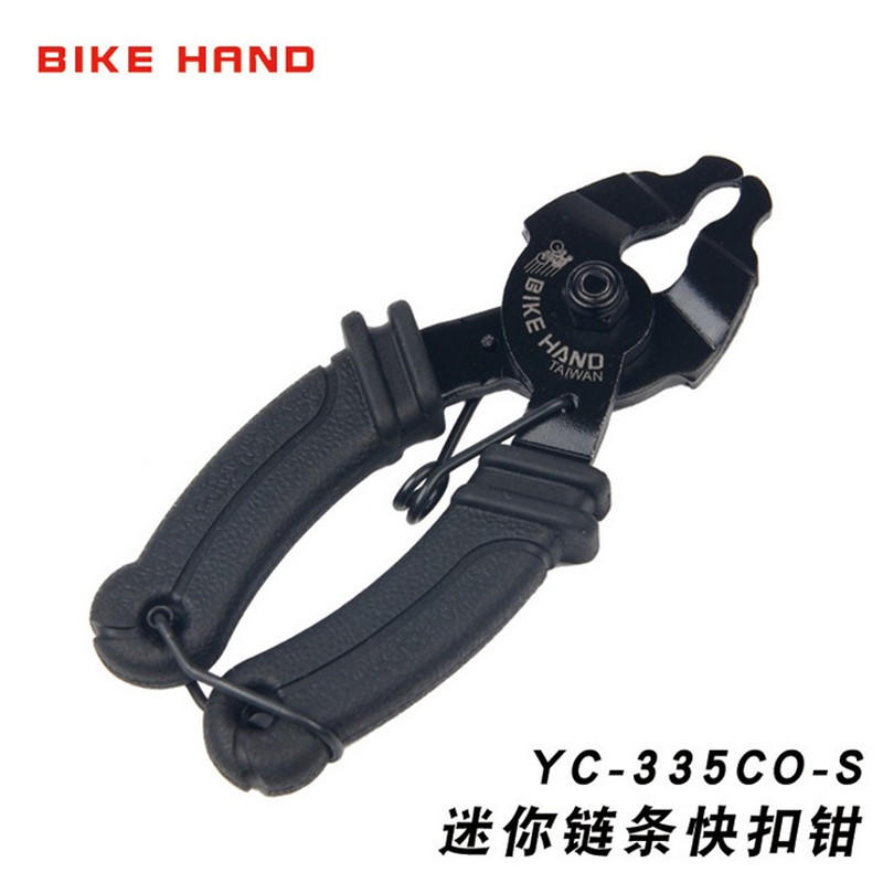 BIKEHAND 山地自行车链条魔术扣拆装工具两用截链钳YC335CO快扣钳