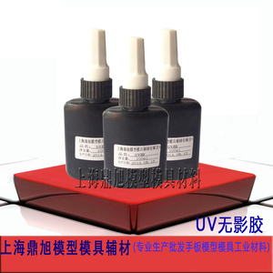 UV胶无影胶全透明强力玻璃水晶金属亚克力胶水无痕迹环保胶水