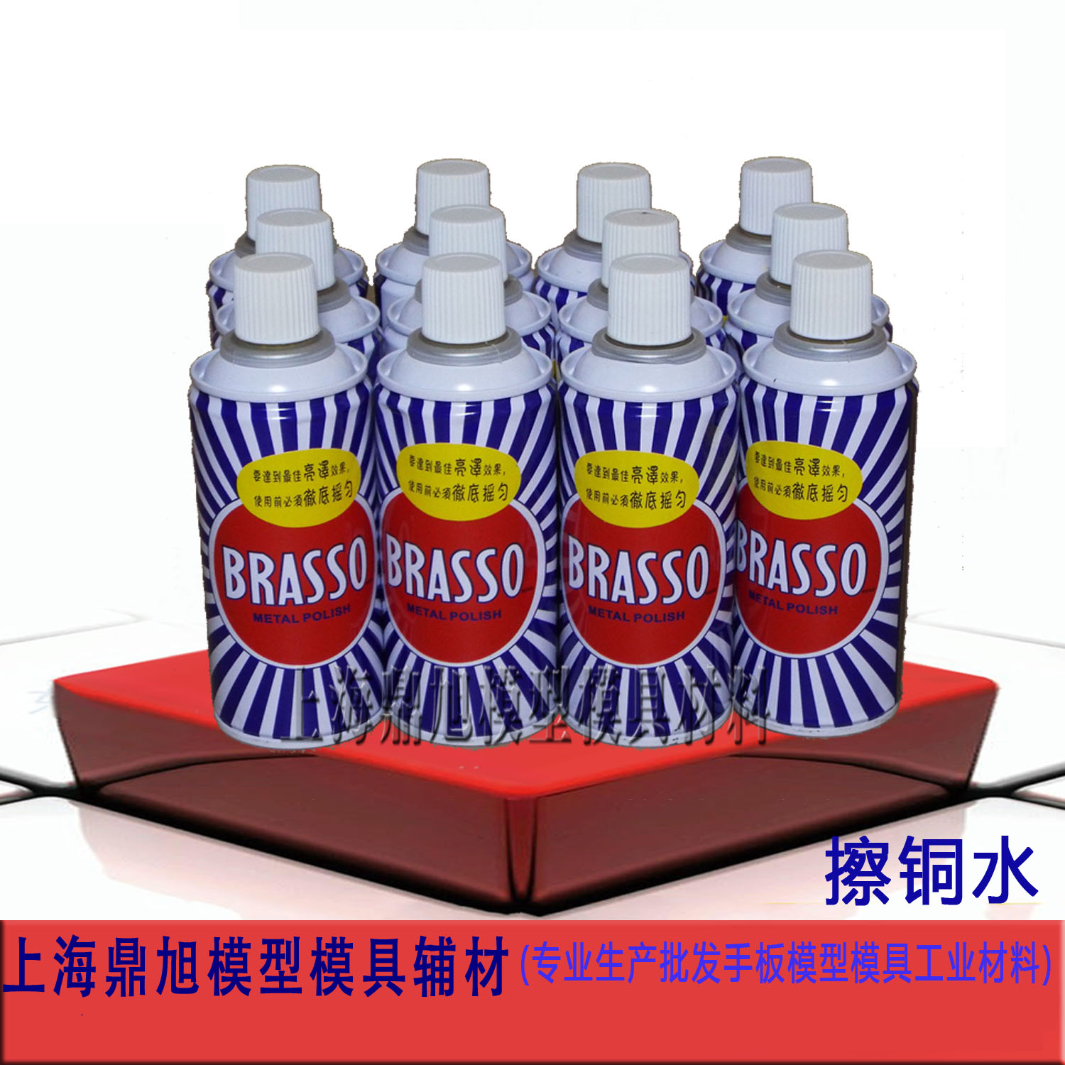 原装英国BRASSO巴素擦铜水除铜锈省铜水洗铜水抛光水铜油 400ML