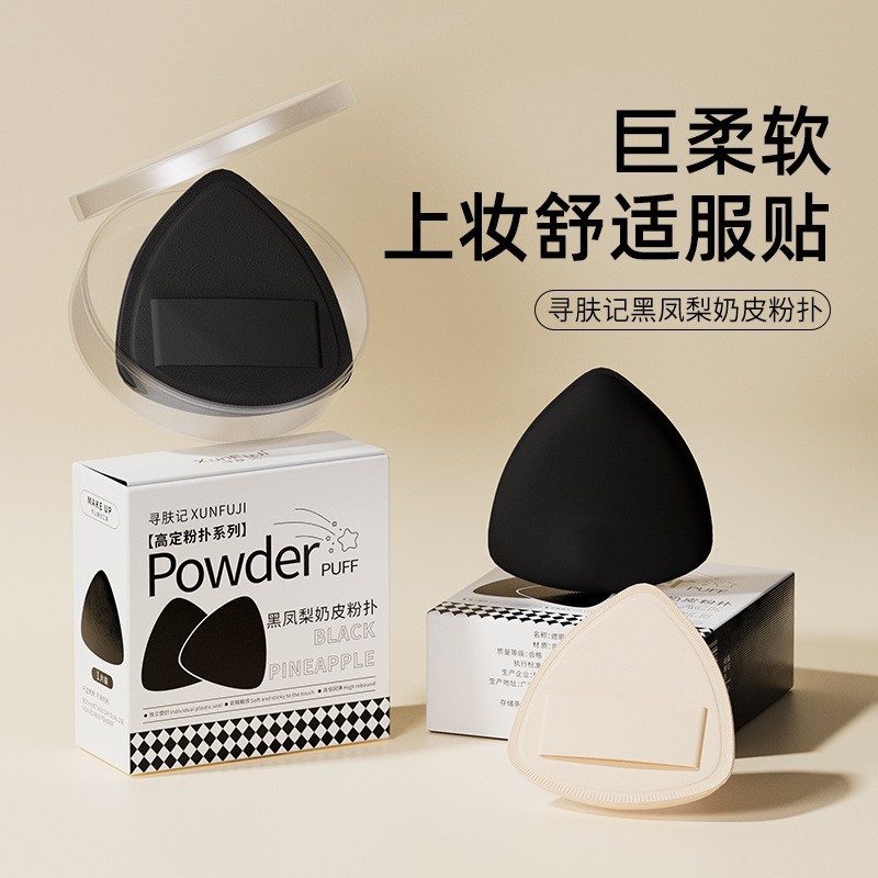 爆款黑凤梨薯片粉扑同款一字刷组合气垫超软服帖干湿两用粉扑