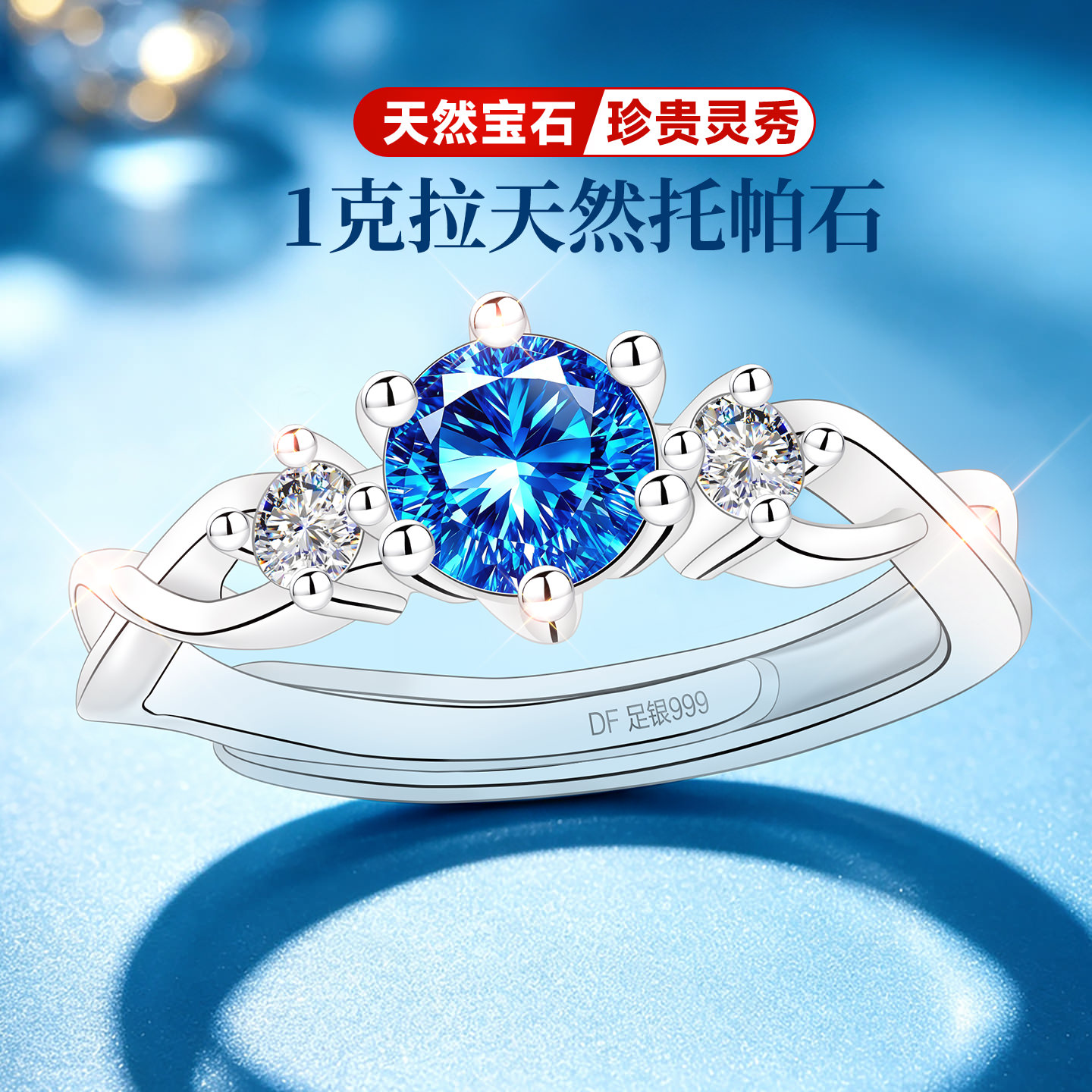 【官方自营】高奢版限时秒珠宝