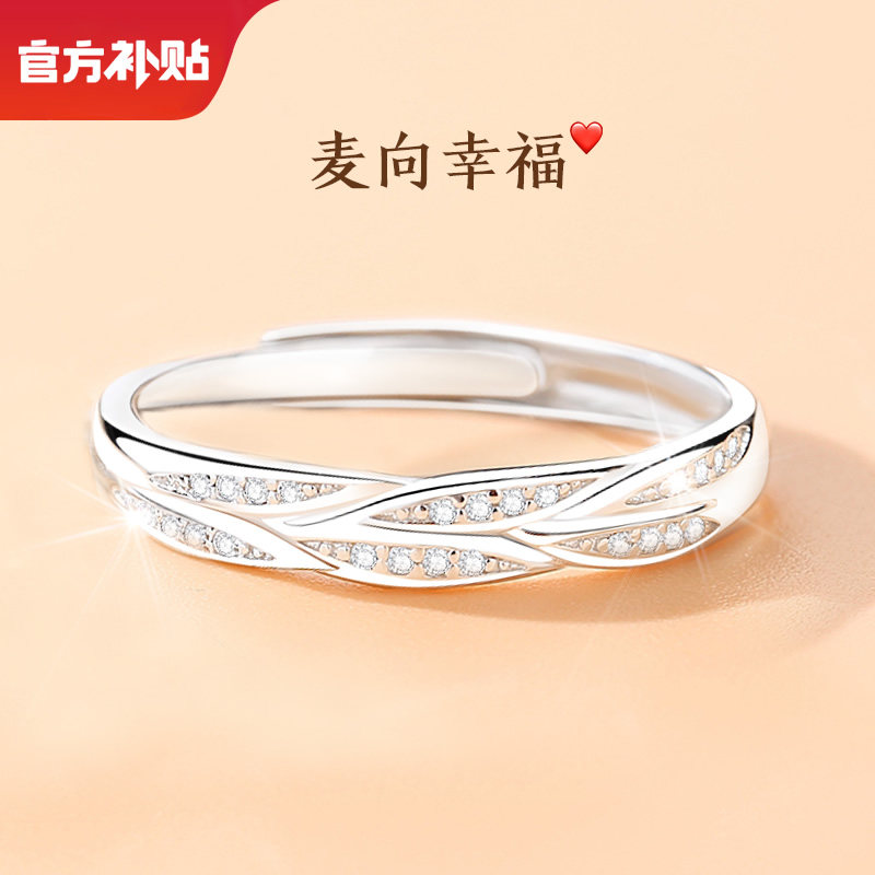 麦穗银戒指女轻奢小众纯银对戒情侣款女士女生单戒素圈可调节指环