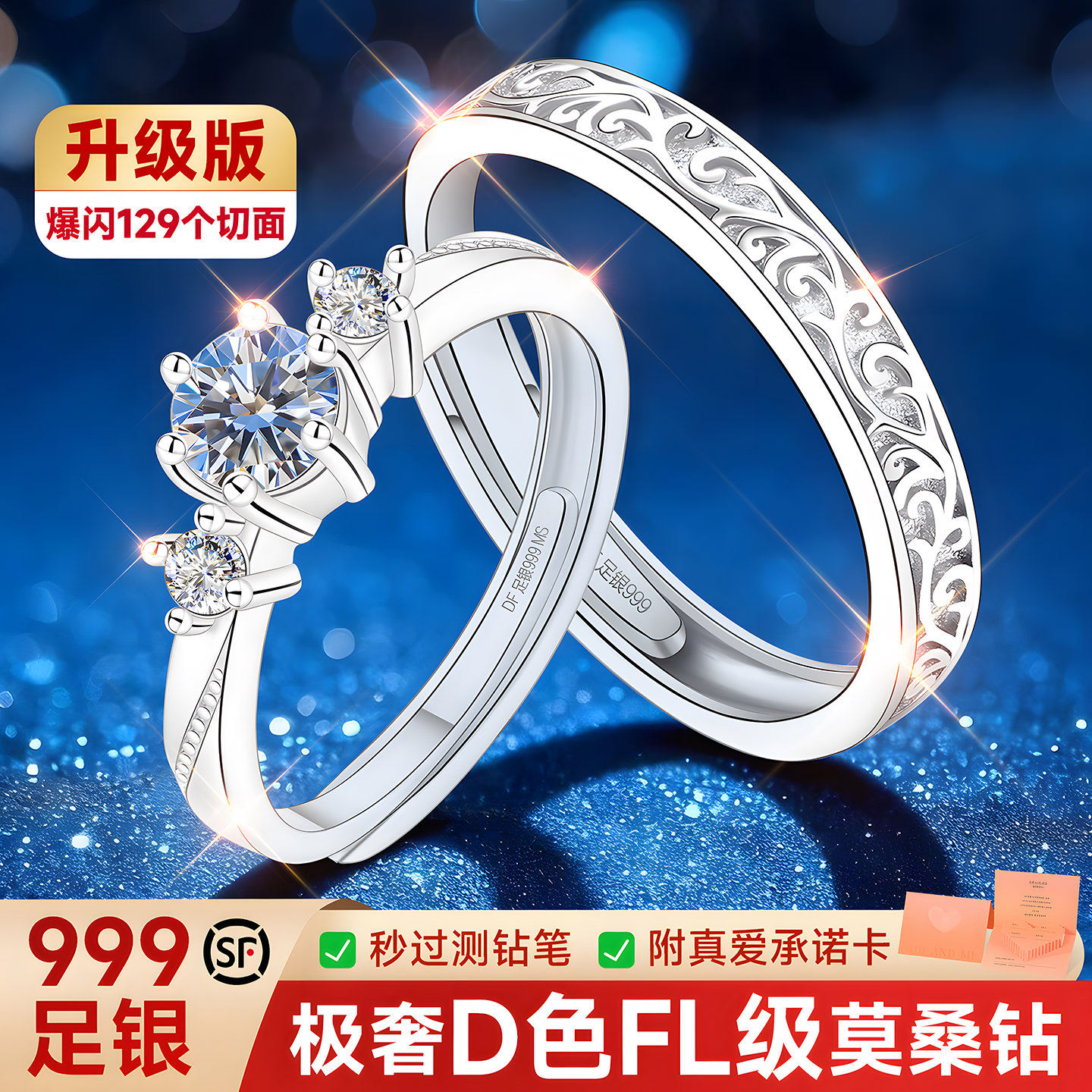 999纯银莫桑钻50分银戒指情侣对戒一对求婚钻戒结婚婚戒2026新款