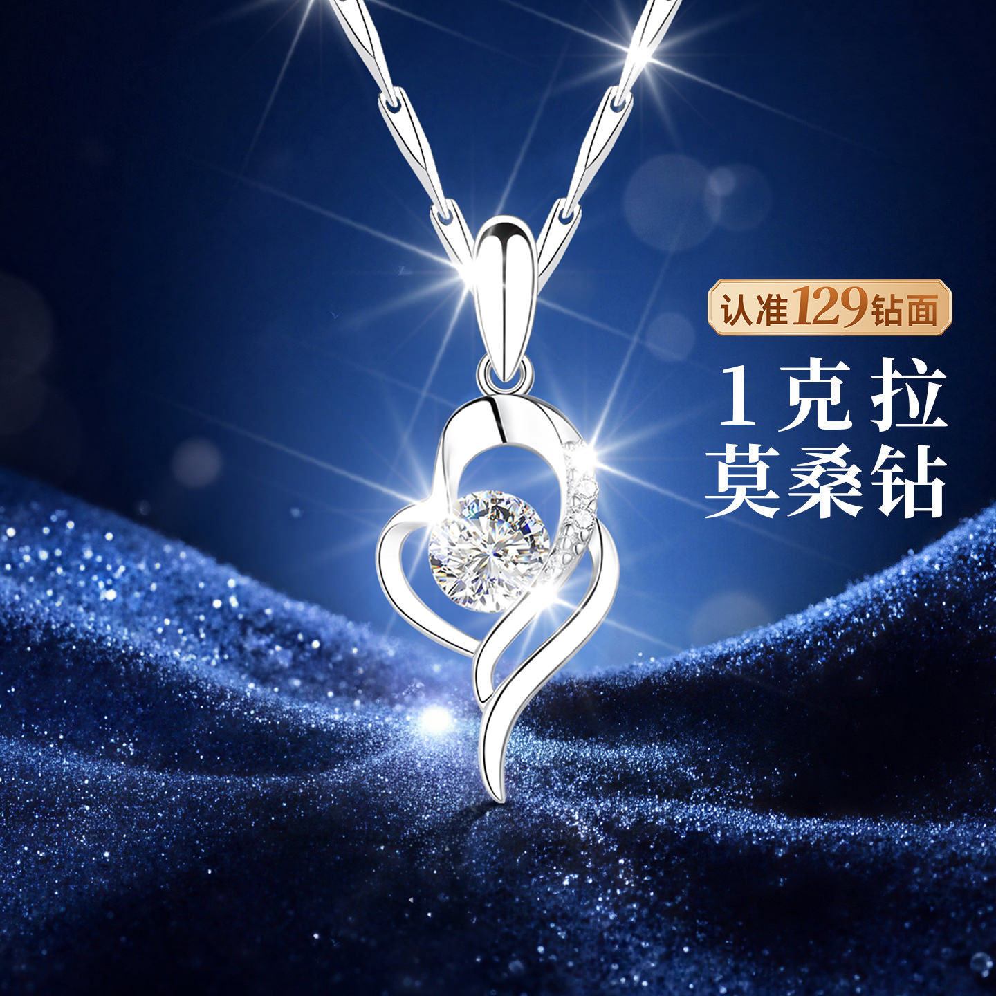 999纯银莫桑钻银项链女款女士女999足银吊坠高级感生日礼物送女友