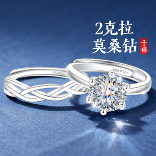 2克拉莫桑钻情侣对戒999纯银戒指求婚婚戒钻戒情侣款一对结婚订婚