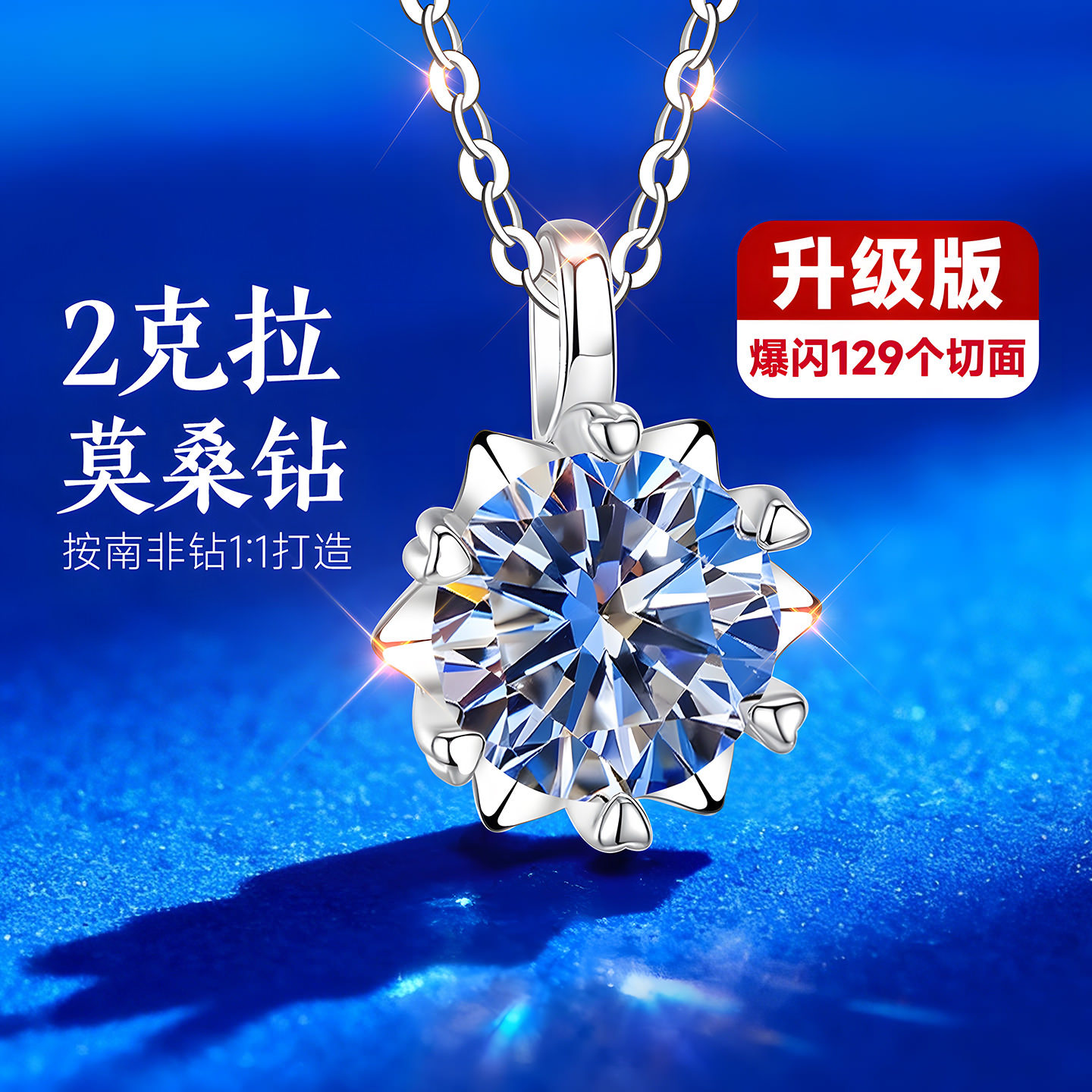 人鱼之泪银项链女款女999纯银吊坠2克拉莫桑石钻女士女生生日礼物
